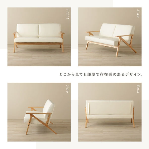 どこから見ても部屋で存在感のあるデザイン。