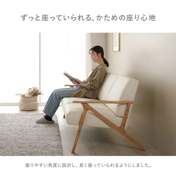 ずっと座っていられる 、 かための座り心地