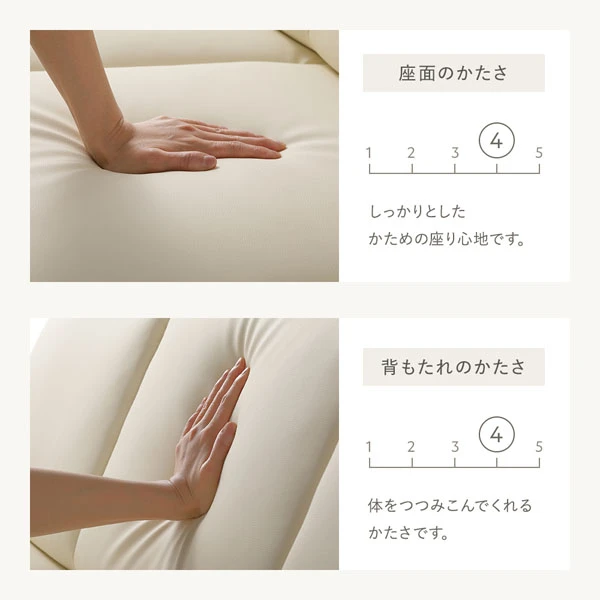 ずっと座っていられる 、 かための座り心地