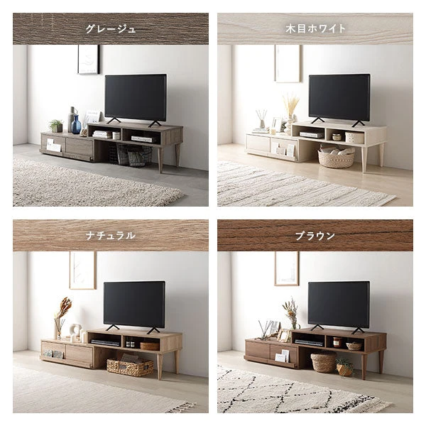 カラーバリエーションは4色。グレージュ ・ 木目ホワイト ・ ナチュラル ・ ブラウン