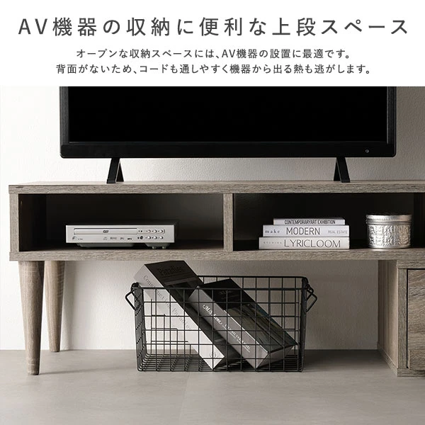 AV機器の収納に便利な上段スペース