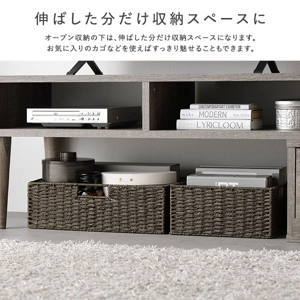 伸ばした分だけ収納スペースに