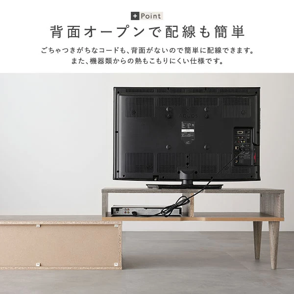 背面オープンで配線も簡単