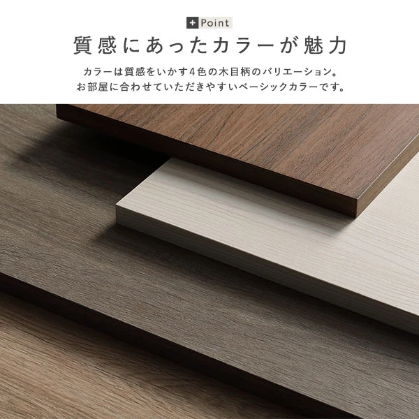 質感にあったカラーが魅力