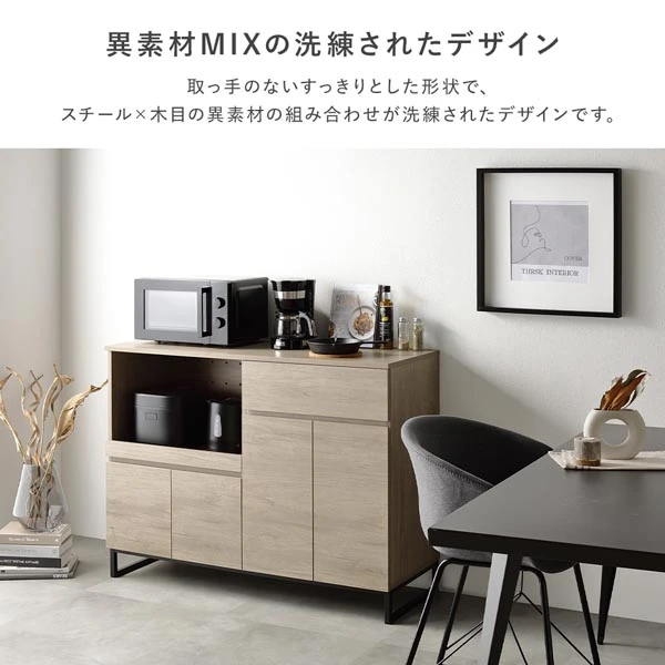 異素材MIXの洗練されたデザイン