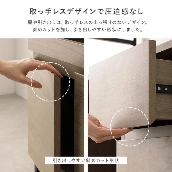 取っ手レスデザインで圧迫感なし