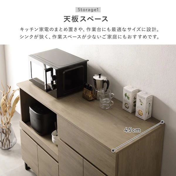 Storage1 天板スペース