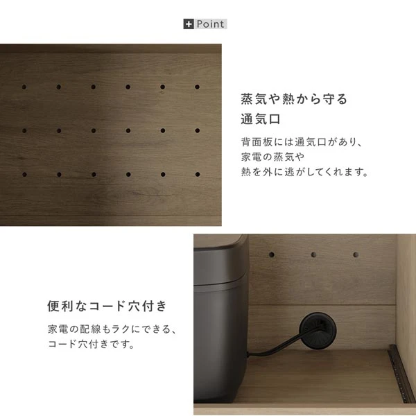 蒸気や熱から守る通気口 / 便利なコード穴付き