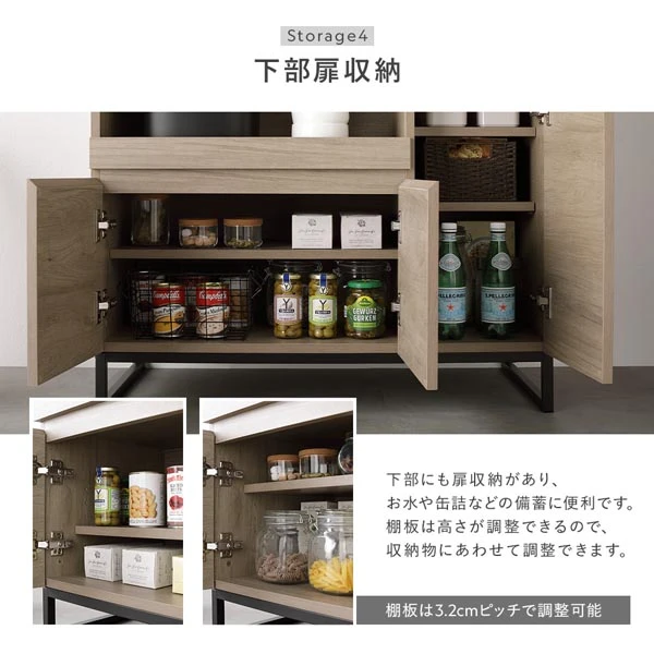 Storage4 下部扉収納