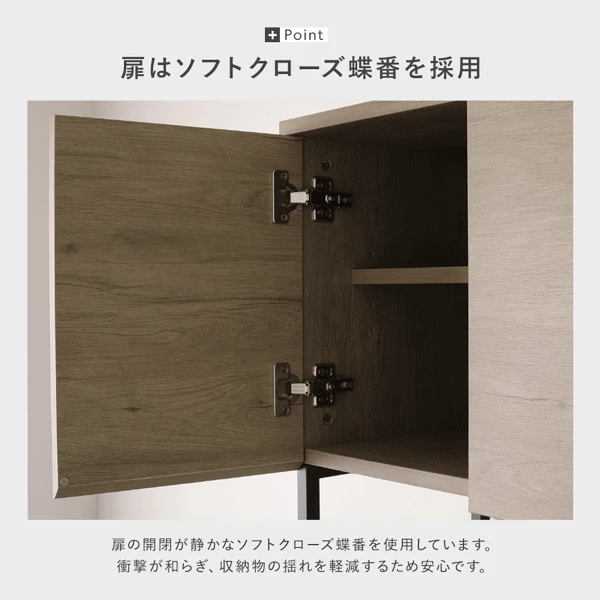 扉はソフトクローズ蝶番を採用