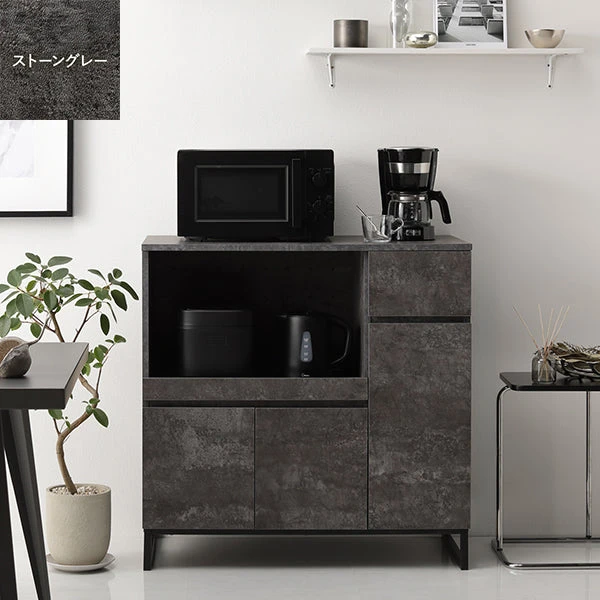 異素材MIX キッチンカウンター 90cm幅 ストーングレー