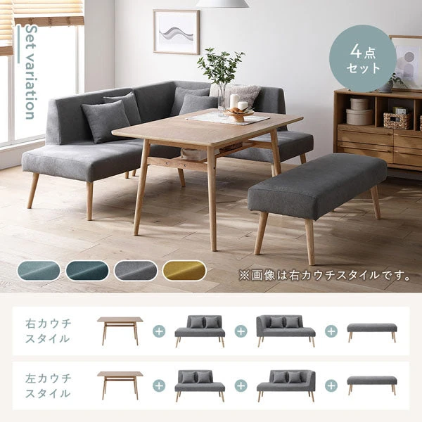 LINE UP：4点セット（テーブル＋左背付きベンチ＋右アーム付きベンチ＋ベンチ / テーブル＋右背付きベンチ＋左アーム付きベンチ＋ベンチ）