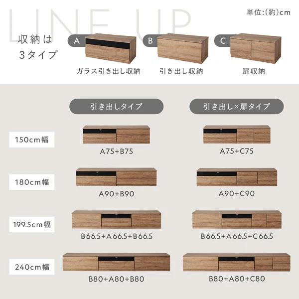 LINE UP 収納タイプは3タイプ（ガラス引き出し収納 / 引き出し収納 / 扉収納）