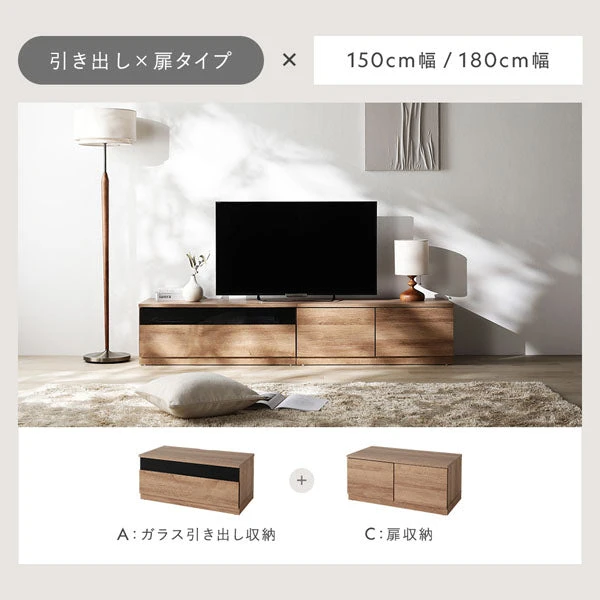 引き出し×扉タイプ（150cm幅 ・ 180cm幅）