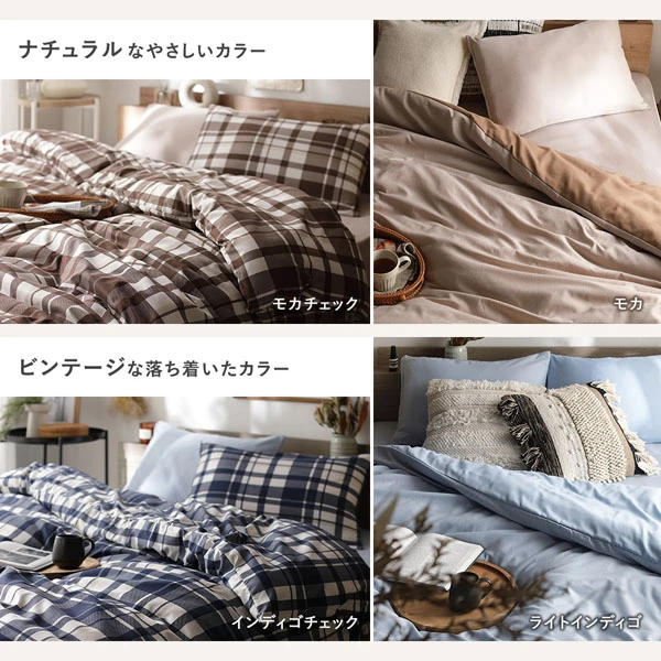 ナチュラルなやさしいカラー：モカチェック / モカ 、 ビンテージな落ち着いたカラー：インディゴチェック / ライトインディゴ