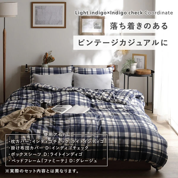Light indigo × Indigo check Coordinate：落ち着きのあるビンテージカジュアルに