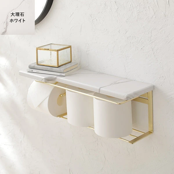 ディスプレイ天板付き トイレットペーパーホルダー 網棚タイプ 大理石調 ホワイト