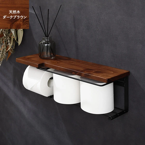 ディスプレイ天板付き トイレットペーパーホルダー 網棚タイプ 天然木 ダークブラウン