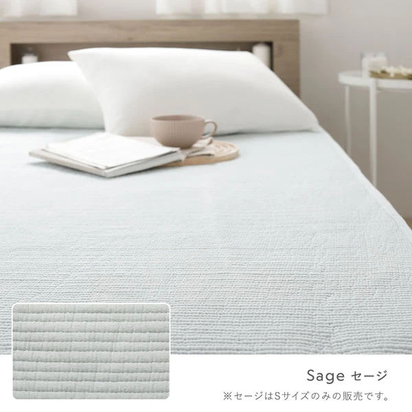 セージ（※セージはSサイズのみの販売です。）