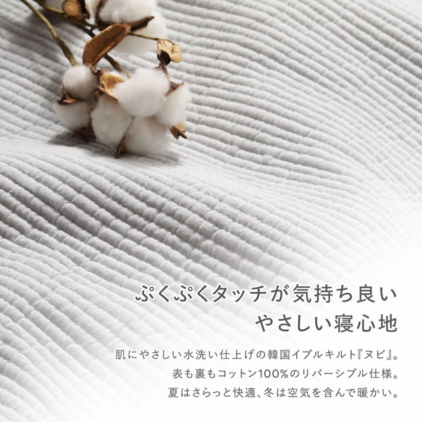 ぷくぷくタッチが気持ち良い やさしい寝心地