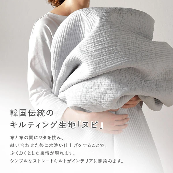 韓国伝統のキルティング生地「ヌビ」