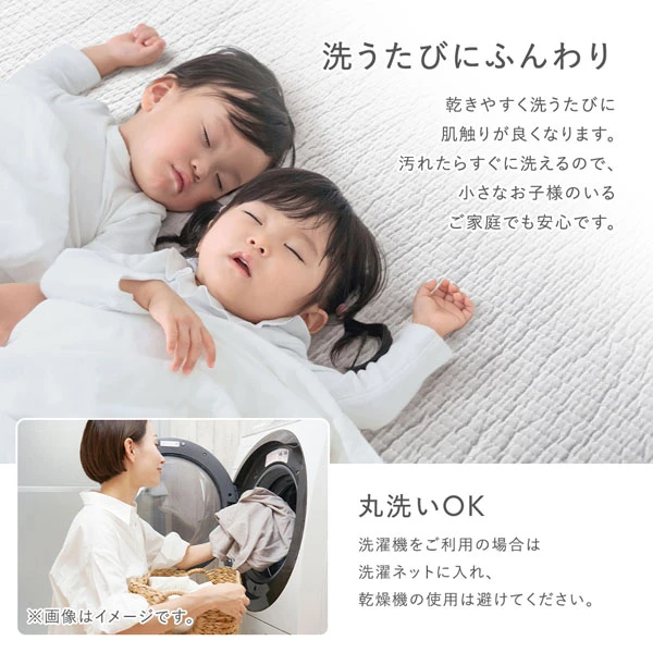 洗うたびにふんわり