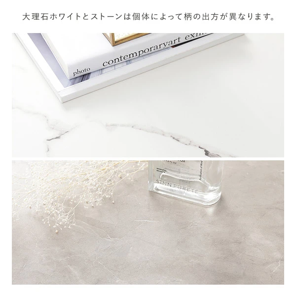 大理石ホワイトとストーンは個体によって柄の出方が異なります。