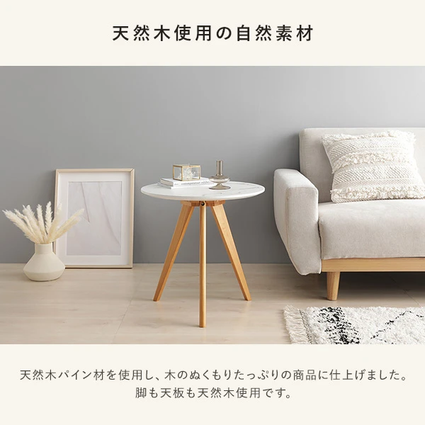 天然木使用の自然素材