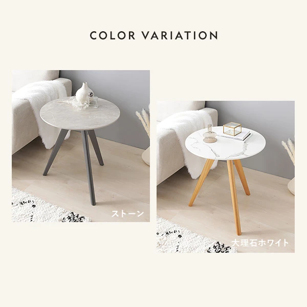 カラーバリエーション ・ ストーン / 大理石ホワイト