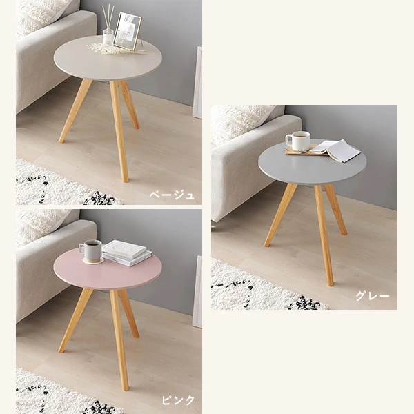 カラーバリエーション ・ ベージュ / グレー / ピンク