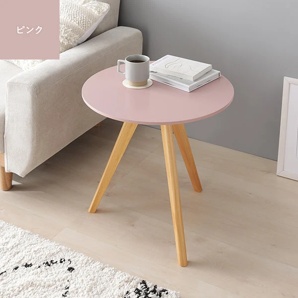 ラウンドサイドテーブル ピンク