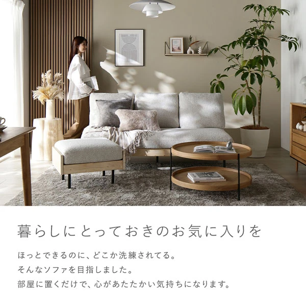 暮らしにとっておきのお気に入りを