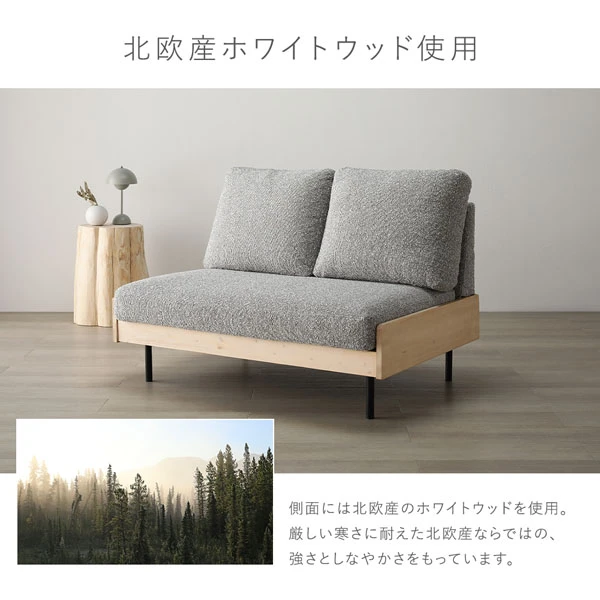 北欧産ホワイトウッド使用