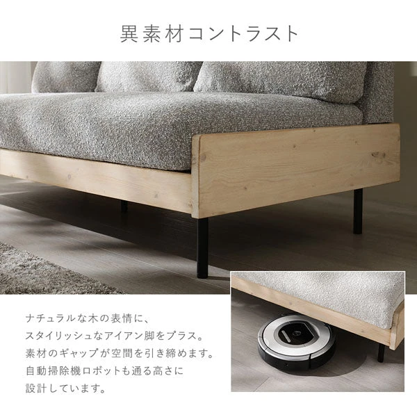 異素材コントラスト