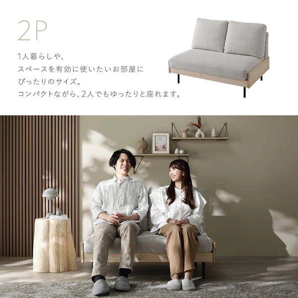 2P：1人暮らしや 、 スペースを有効に使いたいお部屋にぴったりのサイズ。
