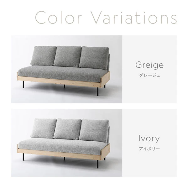 カラーバリエーションは2色。グレージュ ・ アイボリー