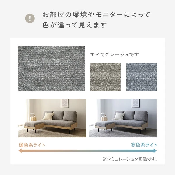 お部屋の環境やモニターによって色が違って見えます。（グレージュ）