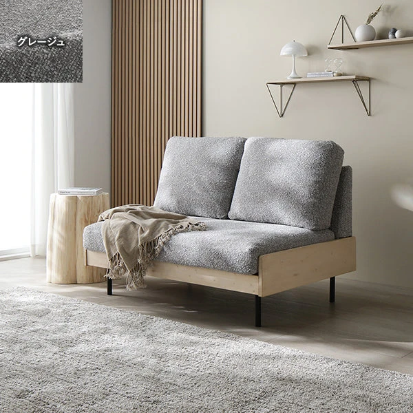 天然木ホワイトウォッシュソファ ソファ単品 2人掛け グレージュ