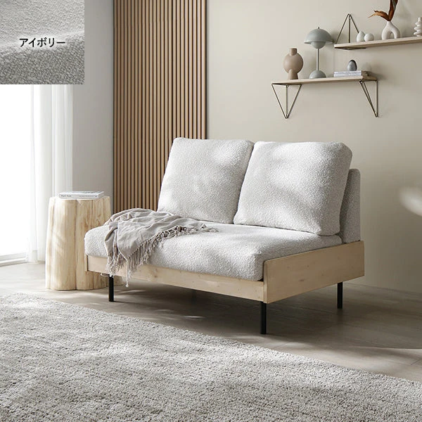 天然木ホワイトウォッシュソファ ソファ単品 2人掛け アイボリー