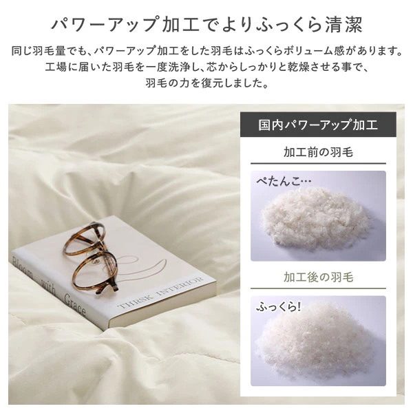 パワーアップ加工でよりふっくら清潔