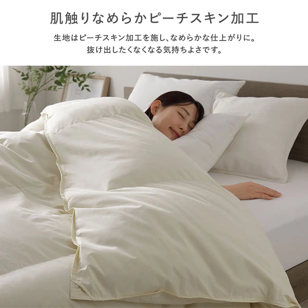 肌触りなめらかピーチスキン加工