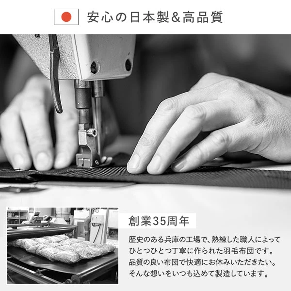 安心の日本製＆高品質