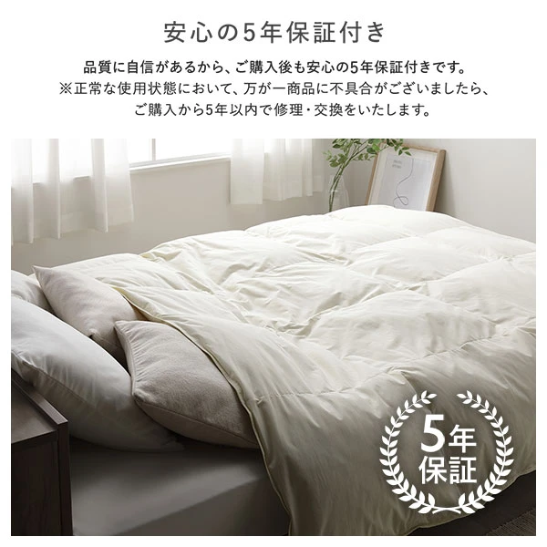 品質に自信があるから 、 ご購入後も安心の5年保証付きです。