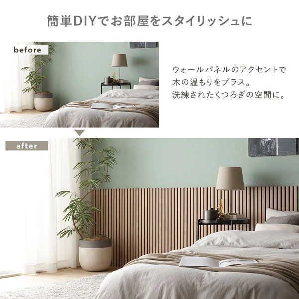 簡単DIYでお部屋をスタイリッシュに