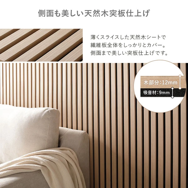 側面も美しい天然木突板仕上げ