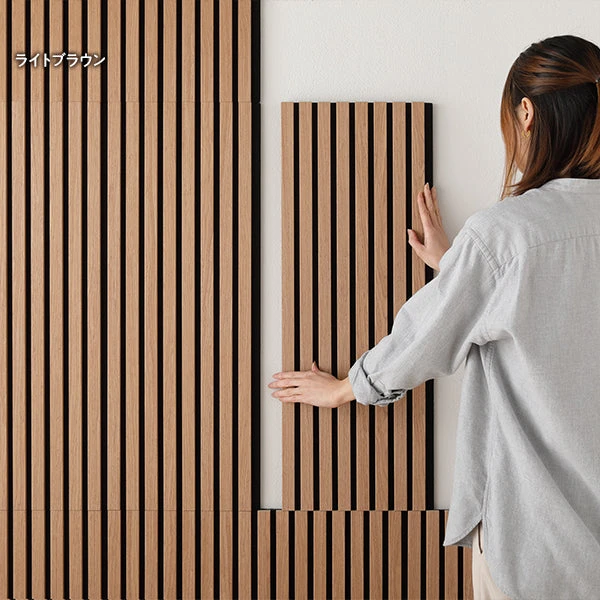 吸音 ウッドスタイル ウォールパネル 天然木（突板）壁面DIY ライトブラウン 6枚セット