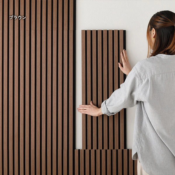 吸音 ウッドスタイル ウォールパネル 天然木（突板）壁面DIY ブラウン 6枚セット