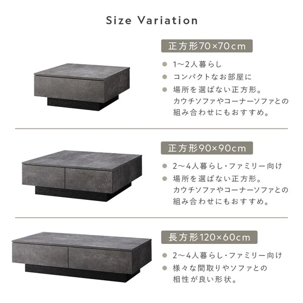 選べる3サイズ。正方形70×70cm / 正方形90×90cm / 長方形120×60cm