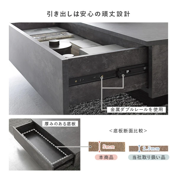 引き出しは安心の頑丈設計