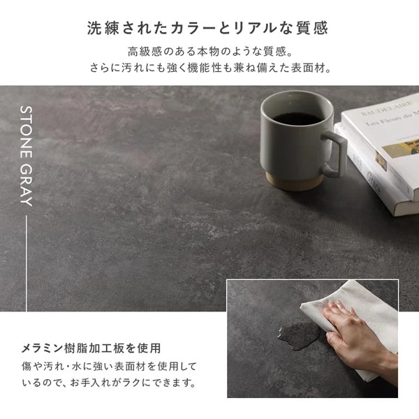 洗練されたカラーとリアルな質感（ストーングレー）